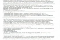 ДЕКЛАРАЦИЯ 2023-2026