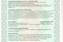 сертификат 2023-2026 скан
